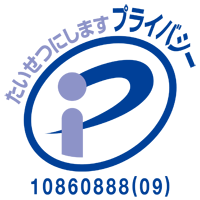  プライバシーマーク （JIS Q15001）