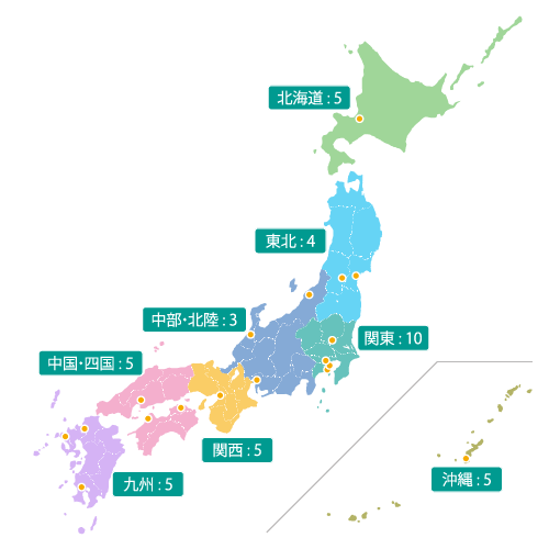 北海道：5 東北：4 関東：10 中部・北陸：3 関西：5 中国・四国：5 九州：5 沖縄：5